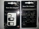 Комплект переходников Nano SIM / Micro SIM / SIM