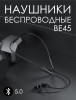 Гарнитура Bluetooth Headset Borofone BE45 Delightful bluetooth 5.0 с микрофоном внутриканальные с шейной дугой черный 
