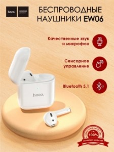  Bluetooth Headset Hoco EW06 TWS bluetooth 5.1    TWS 
